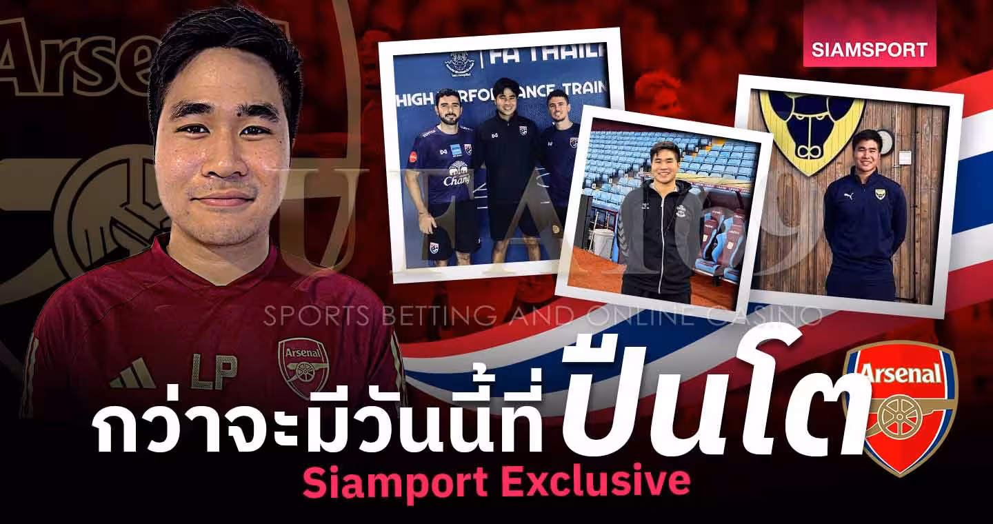 Football news analyst interview