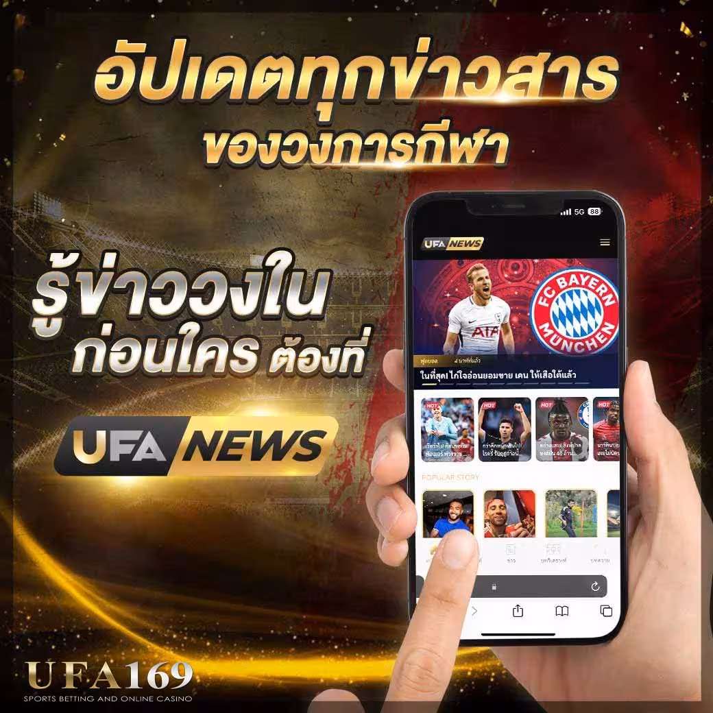 UFANEWS The most accurate football analysis