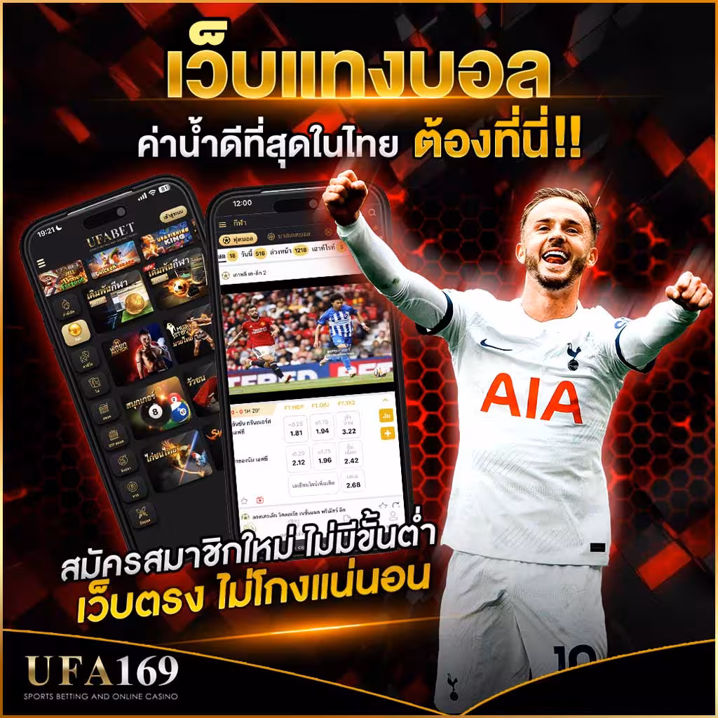 What is football betting? UFA169