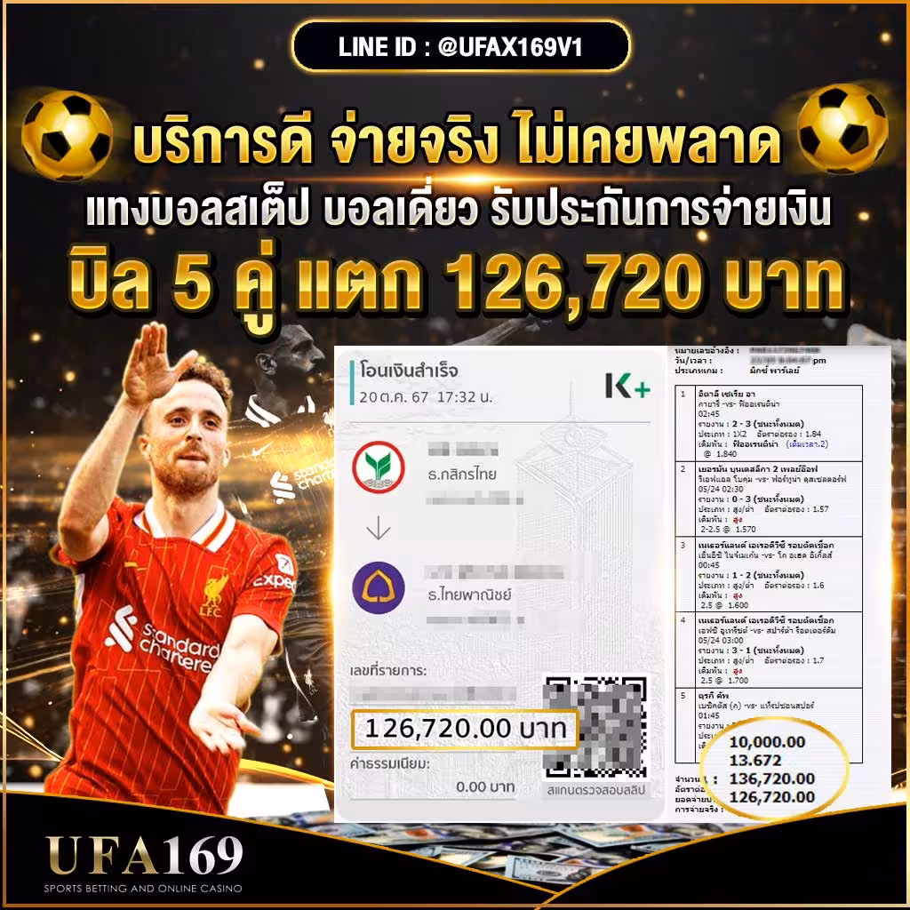 Real payout football website