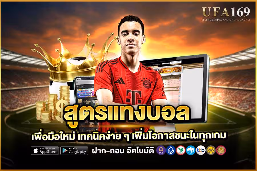 Football betting formula for beginners