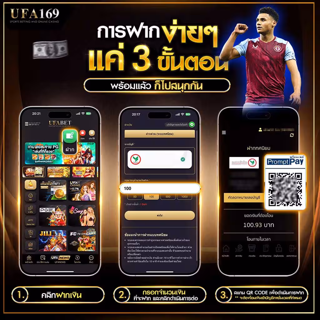 AUTO football betting, deposit money into the system