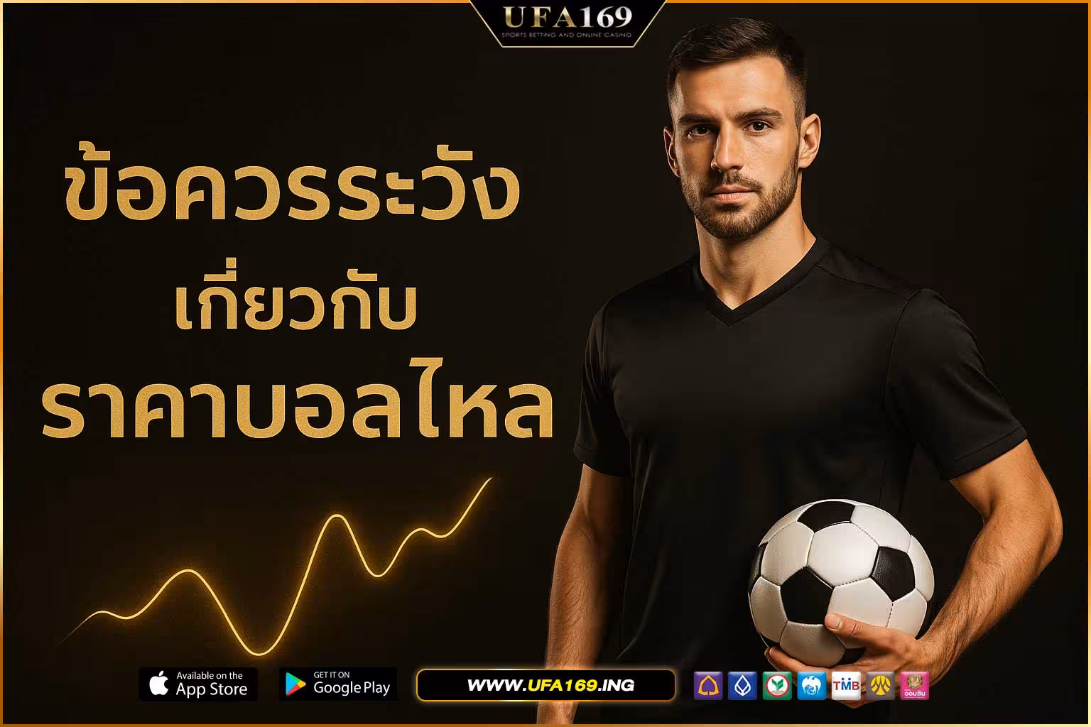 Precautions about the price of football betting that gamblers often miss soccer-bet-scale-vig-precautions-about