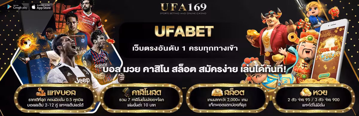 What is UFABET direct website? Why is it the number 1 football betting website?