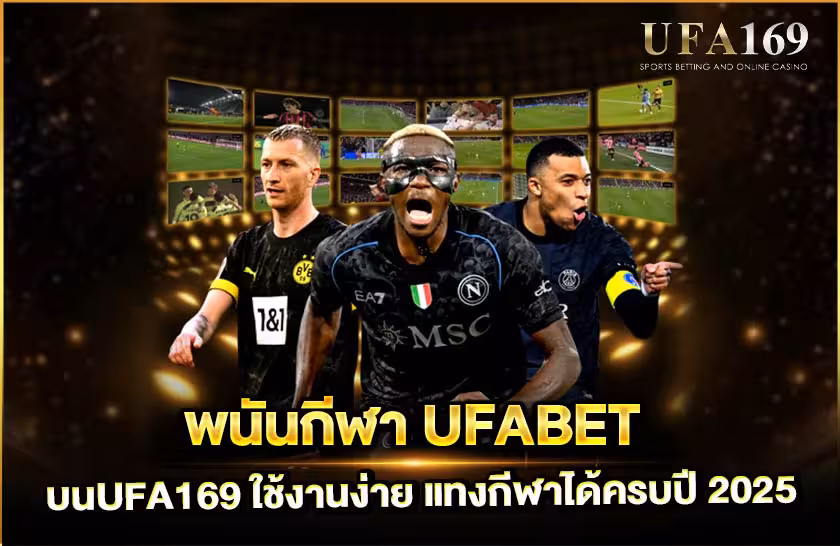 Sports betting UFABET