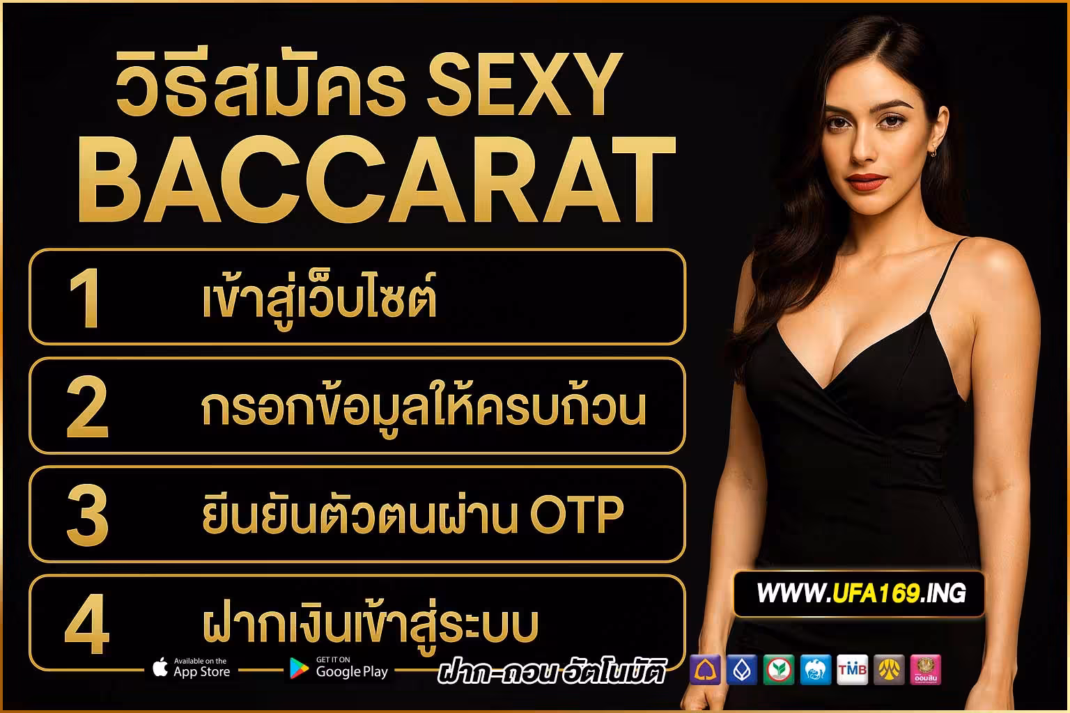 How to register for Sexy Baccarat? What are the steps? How easy is it?