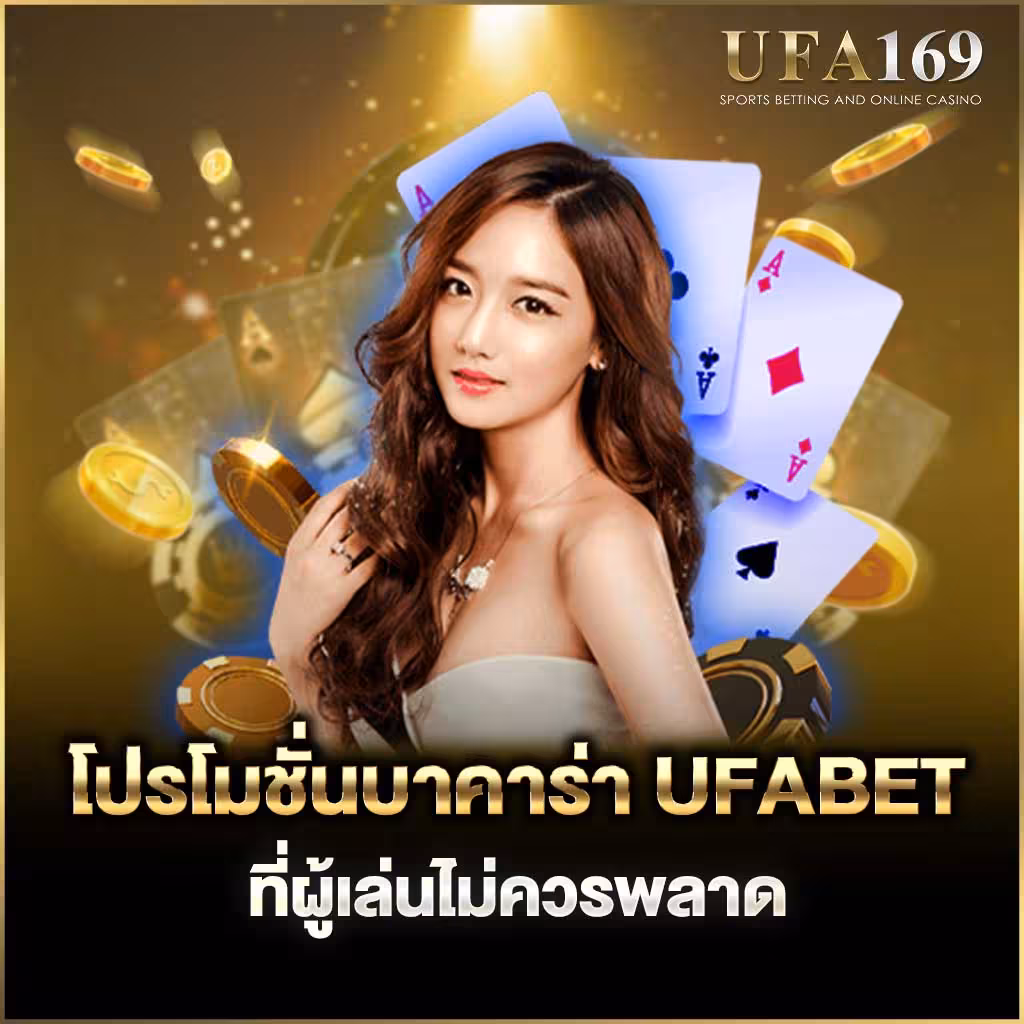 UFABET Baccarat Promotion